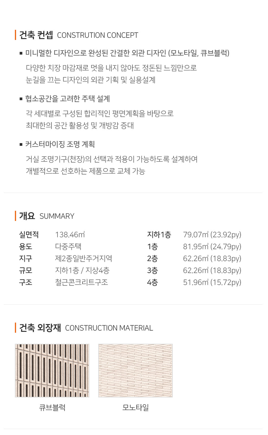 [신축]서울시 강동구 천호동 근생 및 다중주택