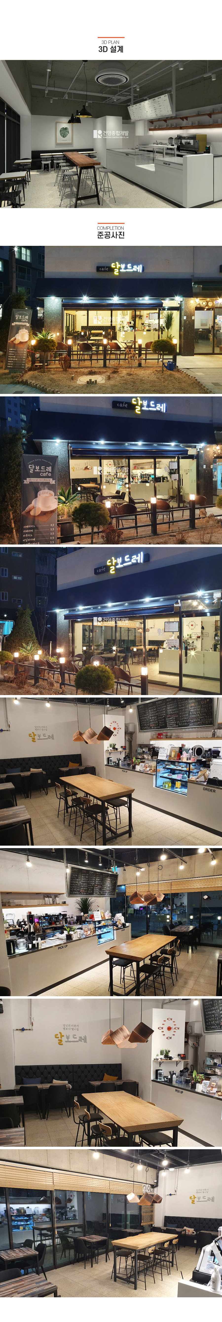 경기도 화도읍 달보드레 카페 마석점-i25